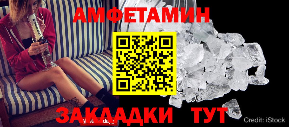 АМФЕТАМИН Premium Свободный