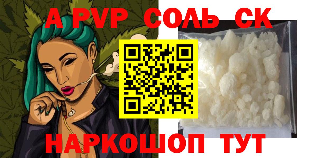 Alpha-PVP СК Свободный
