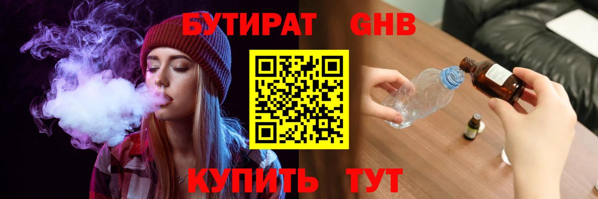 Свободный  Бутират  Вход с VPN  БУТИРАТ Butirat 