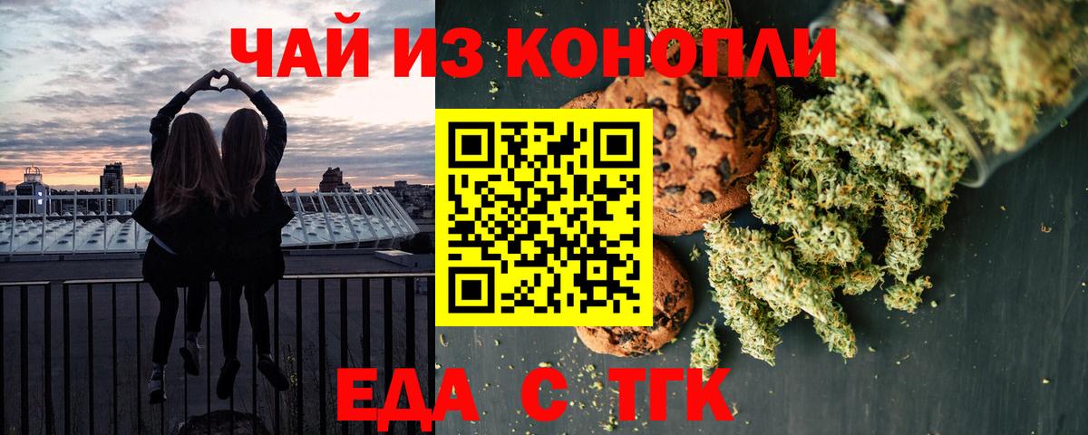 Canna-Cookies марихуана  Вход с VPN  Свободный 