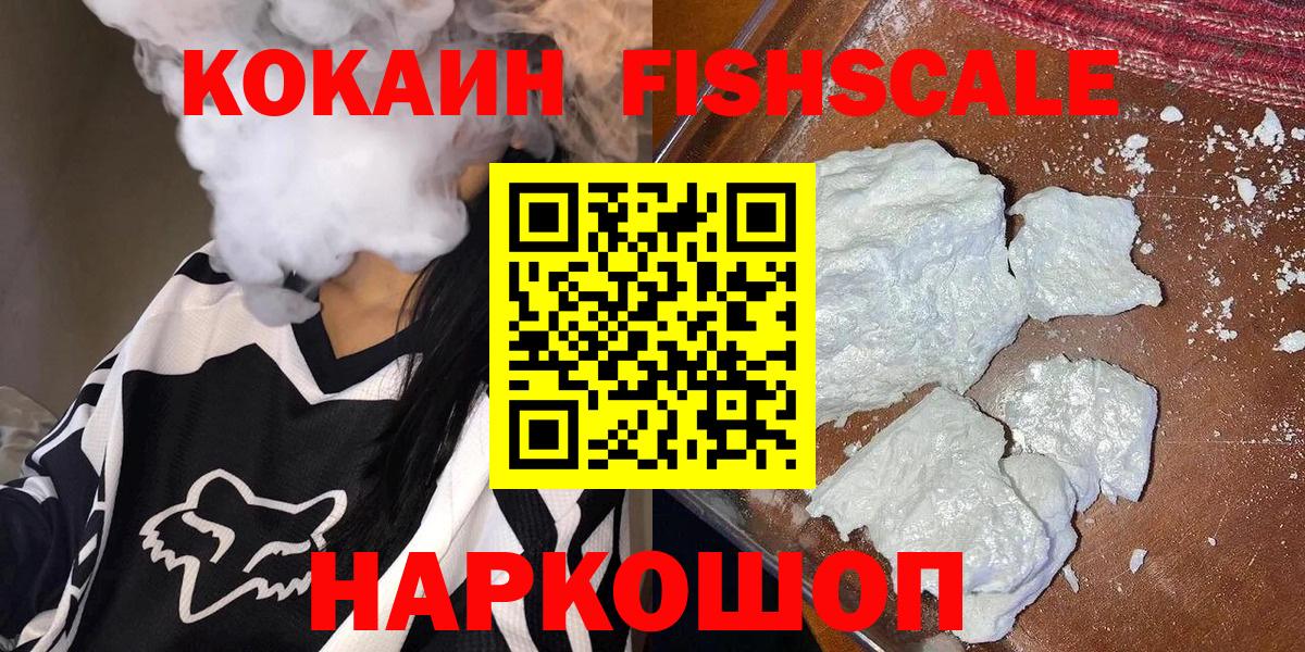 Кокаин 99% Свободный