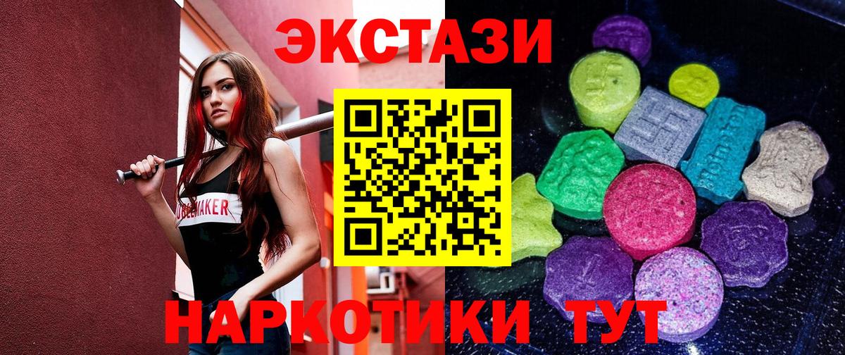 даркнет сайт  Ecstasy 99%  Ecstasy TESLA  Вход с VPN  Свободный 
