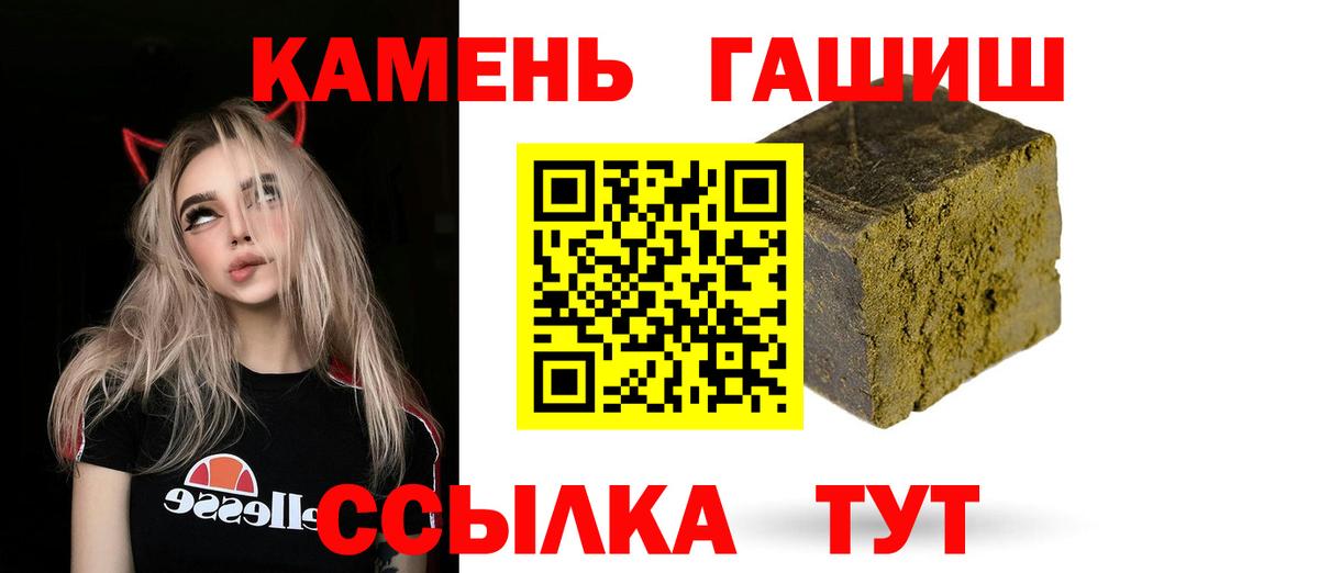 ГАШИШ hashish  Вход с VPN  Свободный 