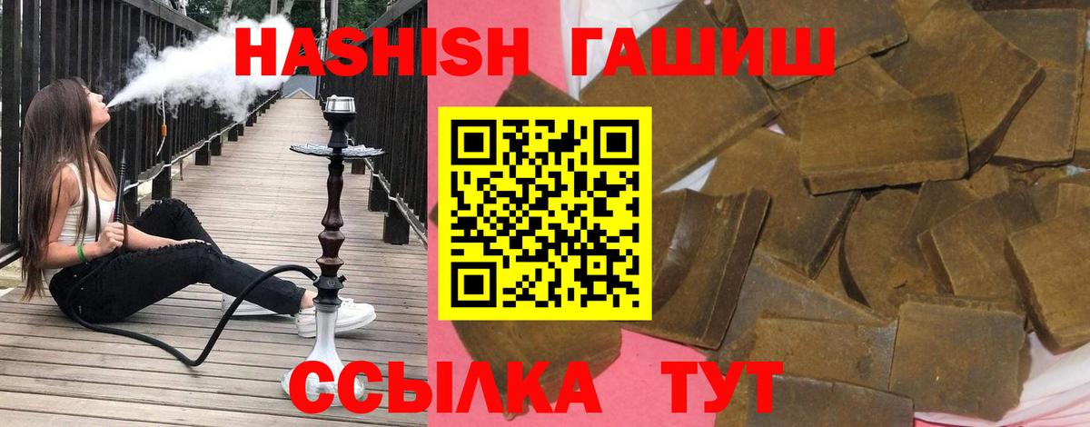 ГАШИШ убойный Свободный