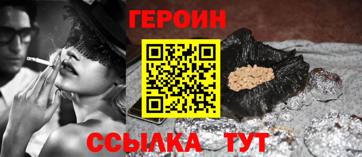 Свободный  Героин VHQ  Вход с VPN 