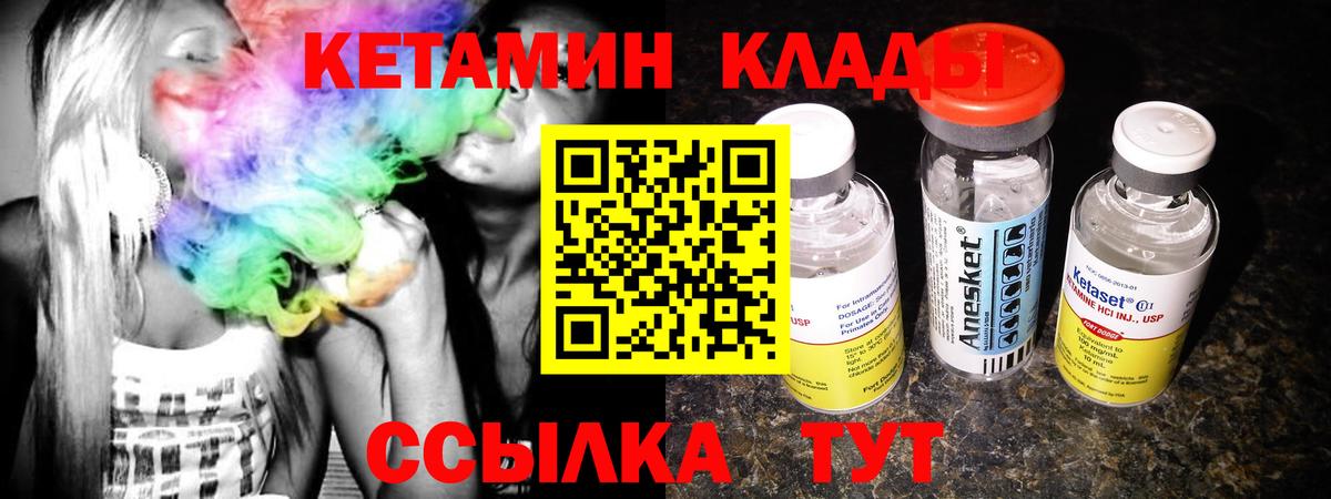 Кетамин ketamine Свободный