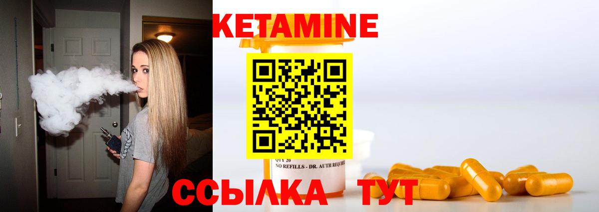 Кетамин ketamine  Вход с VPN  Свободный  КЕТАМИН VHQ 
