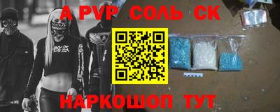 стафф Комсомольск-на-Амуре