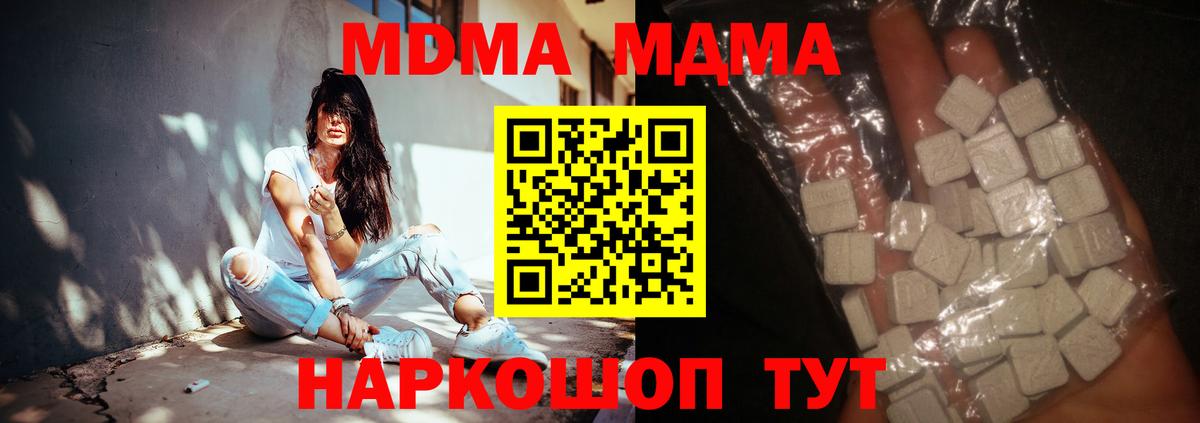 МДМА кристаллы Свободный