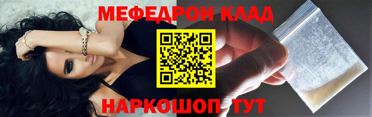 Свободный  МЕФ  Вход с VPN  МЕФ mephedrone 