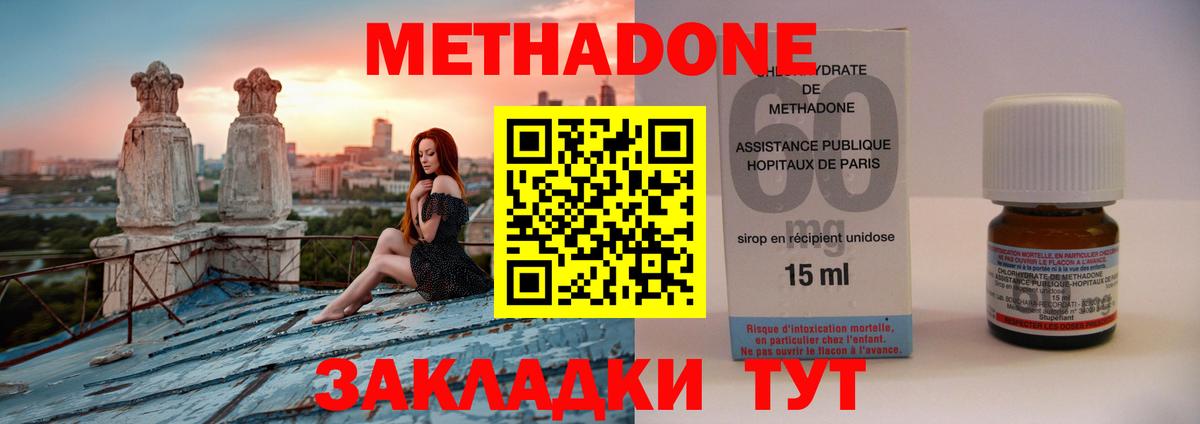 МЕТАДОН VHQ  МЕТАДОН белоснежный  darknet состав  Свободный  Вход с VPN 