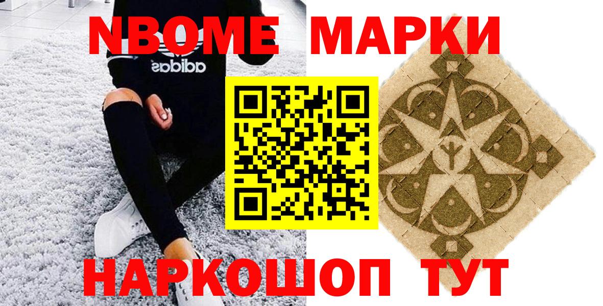 магазин продажи   Марки N-bome 1,8мг  Вход с VPN  Свободный  Марки N-bome 1,8мг 
