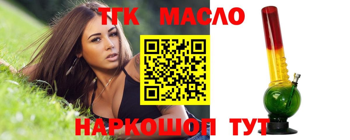 Дистиллят ТГК вейп с тгк  ТГК вейп с тгк  Вход с VPN  купить  сайты  Свободный 
