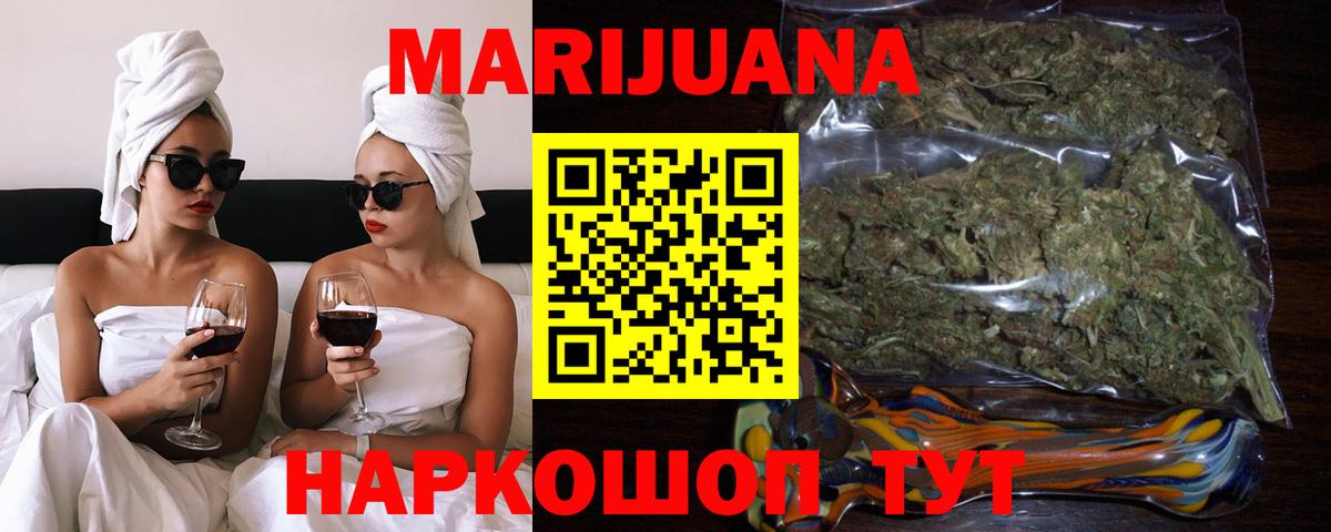 МАРИХУАНА планчик  Вход с VPN  Бошки Шишки ГИДРОПОН  Марихуана план  Свободный 